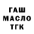 Дистиллят ТГК концентрат Ashot Kazaryan