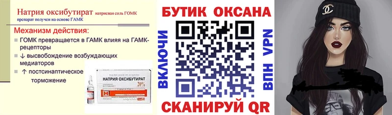 купить   Новая Ляля  Бутират Butirat 