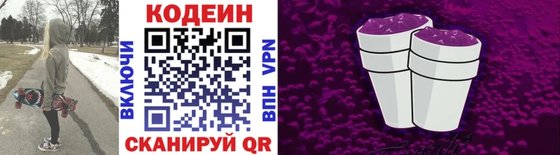 мориарти формула  Новая Ляля  Кодеин Purple Drank  купить  сайты 