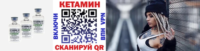 Кетамин ketamine  купить закладку  Новая Ляля 
