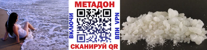 Метадон methadone  где можно купить   Новая Ляля 